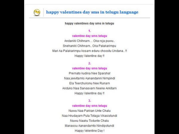 తెలుగులో ప్రేమికుల రోజు ఎస్ఎంఎస్‌ ఇంకా గ్రీటింగ్స్