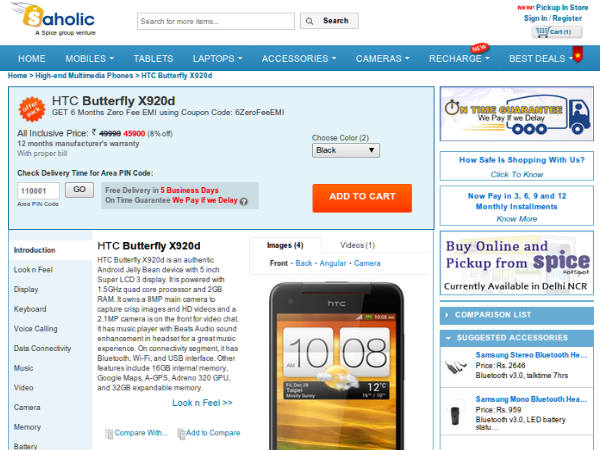 హెచ్‌టీసీ కొత్త స్మార్ట్‌ఫోన్ పై 5 బెస్ట్ ఆన్‌లైన్ డీల్స్ 