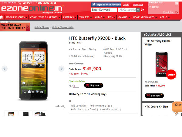 హెచ్‌టీసీ కొత్త స్మార్ట్‌ఫోన్ పై 5 బెస్ట్ ఆన్‌లైన్ డీల్స్ 