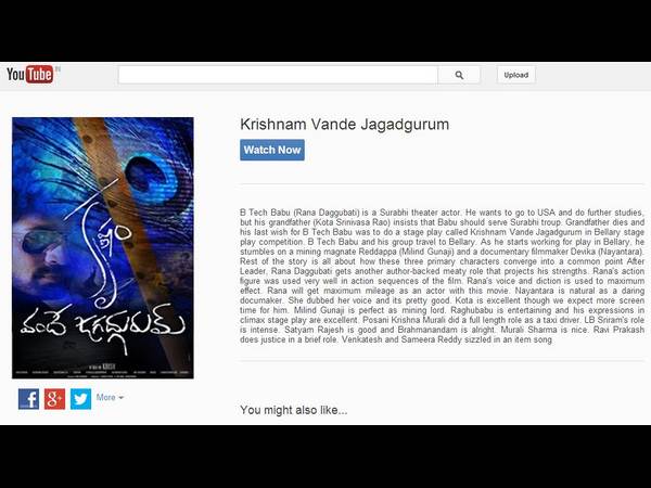 తెలుగు హిట్ సినిమాలు యూట్యూబ్‌లో (ఉచితంగా)