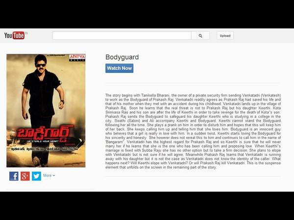 తెలుగు హిట్ సినిమాలు యూట్యూబ్‌లో (ఉచితంగా)