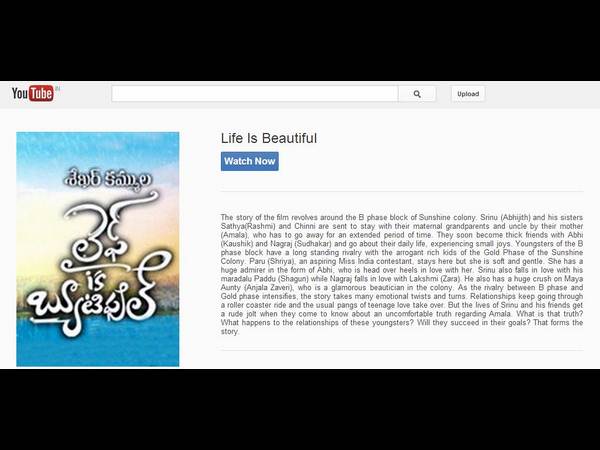 తెలుగు హిట్ సినిమాలు యూట్యూబ్‌లో (ఉచితంగా)