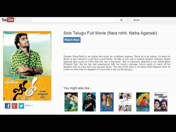 తెలుగు హిట్ సినిమాలు యూట్యూబ్‌లో (ఉచితంగా)