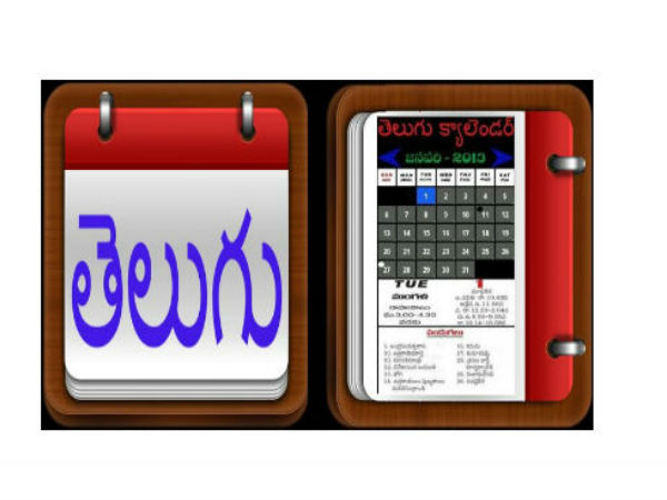తెలుగు ఉగాది స్పెషల్ ఆండ్రాయిడ్ అప్లికేషన్స్!