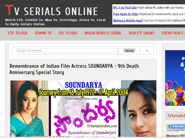 ఆన్లైన్లో ఉచితంగా తెలుగు సీరియళ్లు!