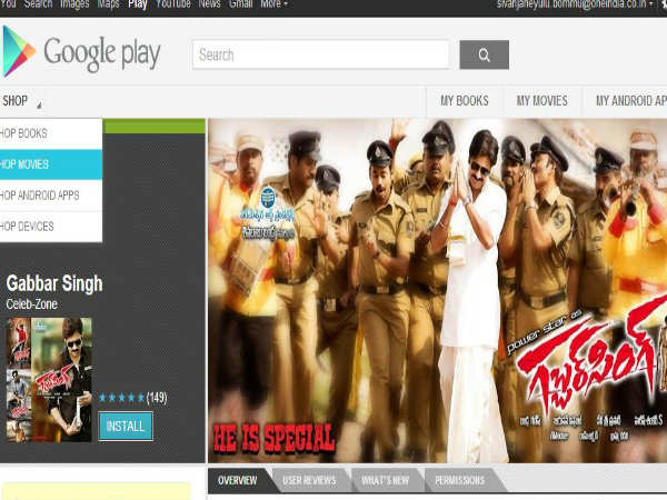 పవన్ కళ్యాణ్ ఆండ్రాయిడ్ అప్లికేషన్స్!