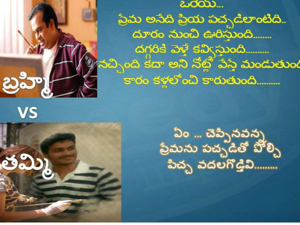 ఫేస్బుక్ నిండా బ్రహ్మీ పేరడీలే!!