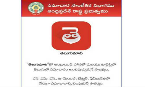 ఇక పై మొబైల్ ఫోన్ నుంచి తెలుగు ఎస్ఎంఎస్లు!! ఇక పై మొబైల్ ఫోన్ నుంచి తెలుగు ఎస్ఎంఎస్లు!!