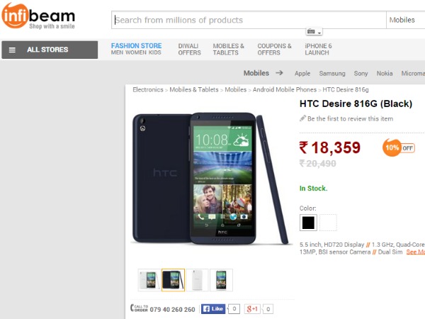  హెచ్‌టీసీ డిజైర్ 816జీ@10 బెస్ట్ ఆన్‌లైన్ డీల్స్