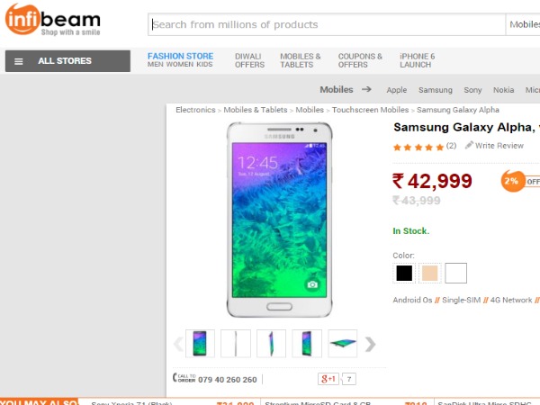  సామ్‌సంగ్ గెలాక్సీ ఆల్ఫా.. 10 బెస్ట్ ఆఫర్లు