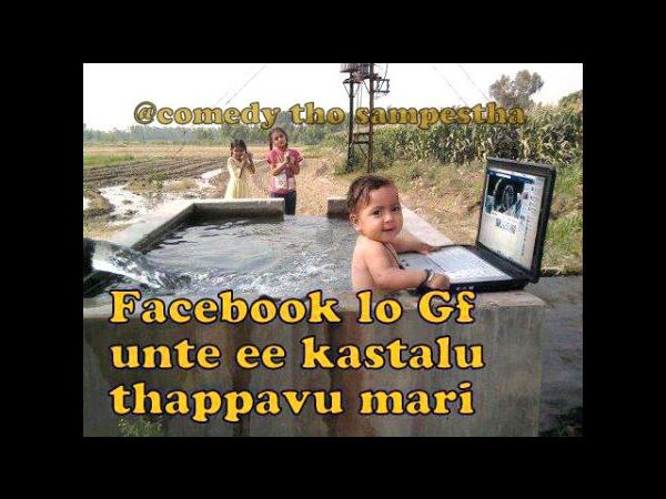 సోషల్ మీడియా కామెడీ పేరడీలు