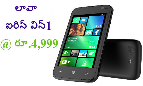 లావా తొలి విండోస్ ఫోన్, ధర రూ.4,999