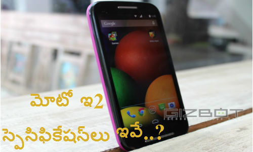 మోటో ఇ2  స్పెసిఫికేషన్‌లు ఇవే..?