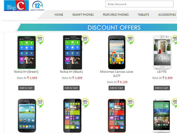 బిగ్‌సీ మొబైల్స్ 12వ వార్షికోత్సవ ఆఫర్లు