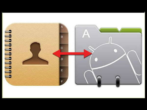  ఒక ఫోన్‌లోని కాంటాక్ట్స్‌ను మరొక ఫోన్‌లోకి ట్రాన్స్‌ఫర్ చేయటం ఏలా..? 