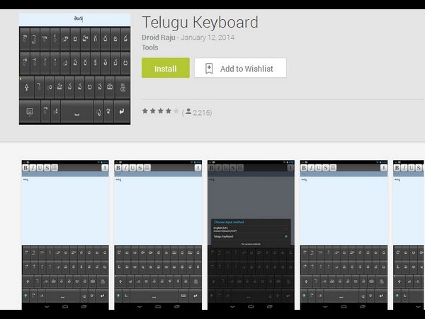 మీ ఆండ్రాయిడ్ ఫోన్‌ కోసం 10 తెలుగు అప్లికేషన్‌లు