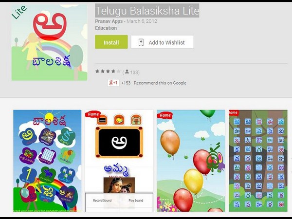 మీ ఆండ్రాయిడ్ ఫోన్‌ కోసం 10 తెలుగు అప్లికేషన్‌లు