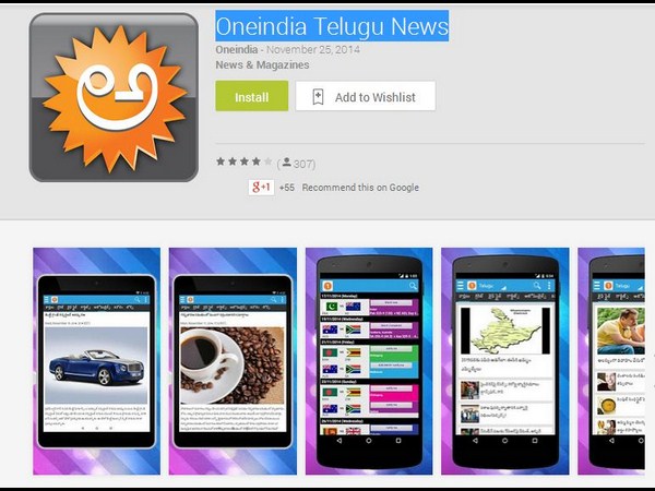 మీ ఆండ్రాయిడ్ ఫోన్‌ కోసం 10 తెలుగు అప్లికేషన్‌లు