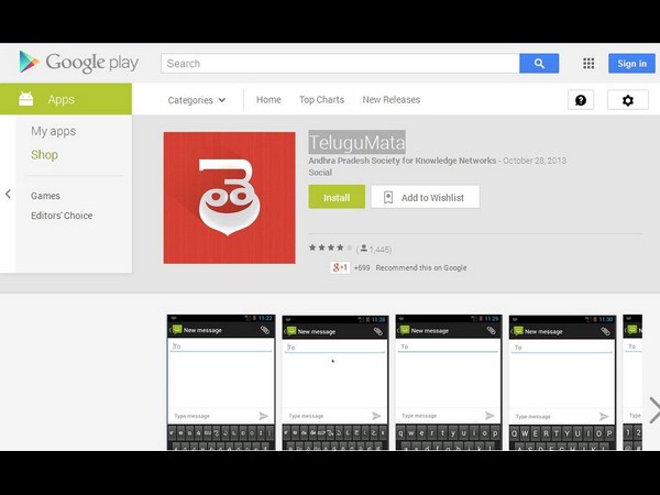 ఆండ్రాయిడ్ యూజర్లు కోసం గూగుల్ ప్లేస్టోర్‌లో అందుబాటులో ఉన్న తెలుగు టైపింగ్ అప్లికేషన్‌లు