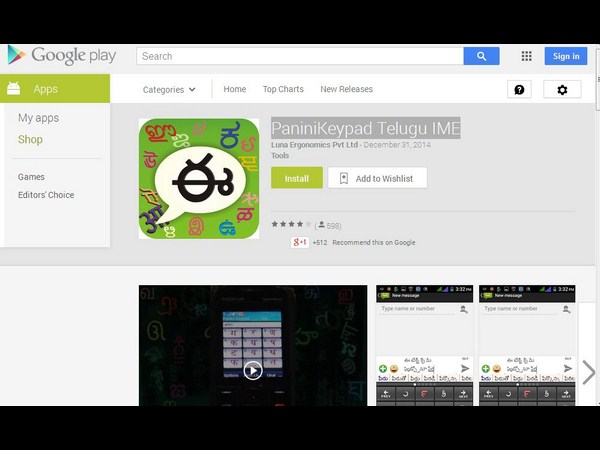 ఆండ్రాయిడ్ యూజర్లు కోసం గూగుల్ ప్లేస్టోర్‌లో అందుబాటులో ఉన్న తెలుగు టైపింగ్ అప్లికేషన్‌లు