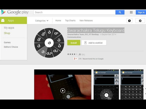 ఆండ్రాయిడ్ యూజర్లు కోసం గూగుల్ ప్లేస్టోర్‌లో అందుబాటులో ఉన్న తెలుగు టైపింగ్ అప్లికేషన్‌లు