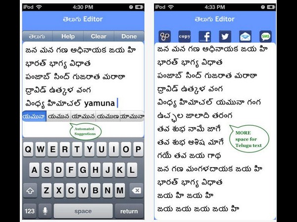యాపిల్ ఐఫోన్ యూజర్ల కోసం ఐట్యూన్స్ స్టోర్‌లో అందుబాటులో ఉన్న తెలుగు టైపింగ్ అప్లికేషన్‌ల వివరాలు...