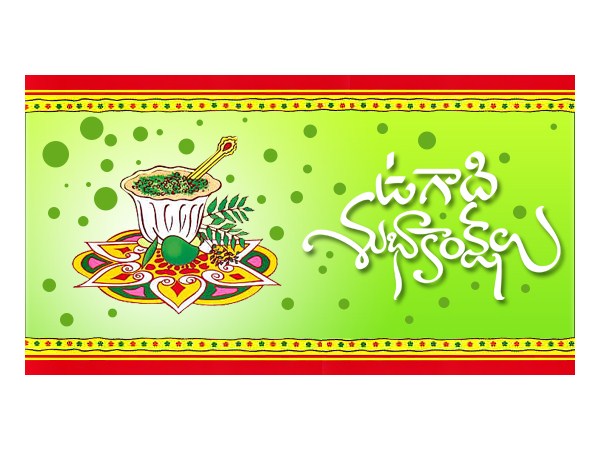 పాఠకులకు మన్మథనామ ఉగాది శుభాకాంక్షలు