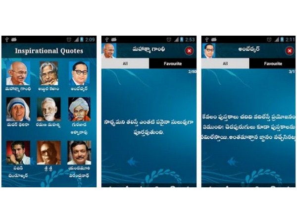 బెస్ట్ తెలుగు ఆండ్రాయిడ్ యాప్స్..