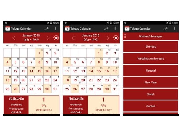 బెస్ట్ తెలుగు ఆండ్రాయిడ్ యాప్స్..