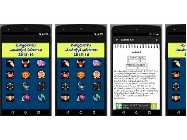 బెస్ట్ తెలుగు ఆండ్రాయిడ్ యాప్స్..