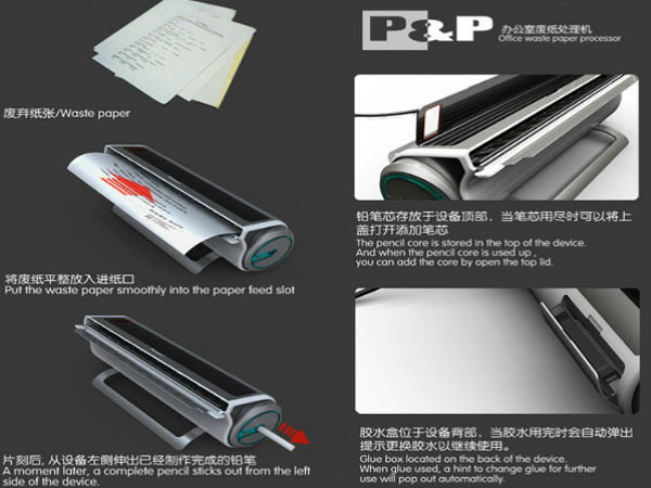 వేస్ట్ పేపర్లను.. పెన్సిల్స్‌గా మార్చేస్తుంది