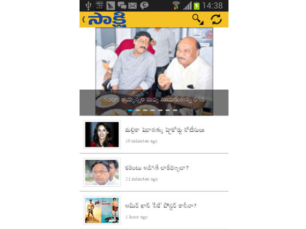 తెలుగులో బెస్ట్ న్యూస్ అప్లికేషన్లు 