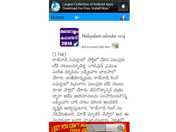 తెలుగులో బెస్ట్ న్యూస్ అప్లికేషన్లు 