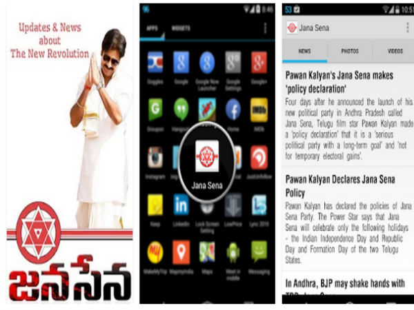 ఆ పవన్ యాప్స్ మీ ఫోన్లో ఉన్నాయా..?