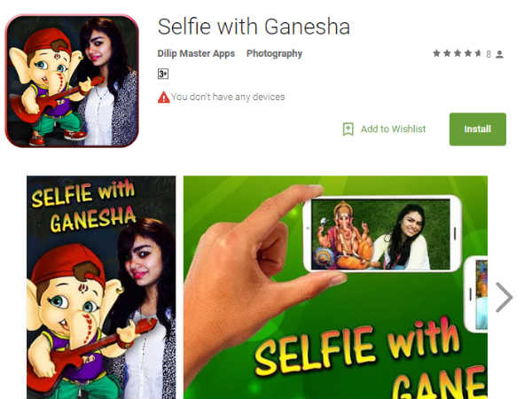 సెల్ఫీ విత్ గణేశ యాప్ 