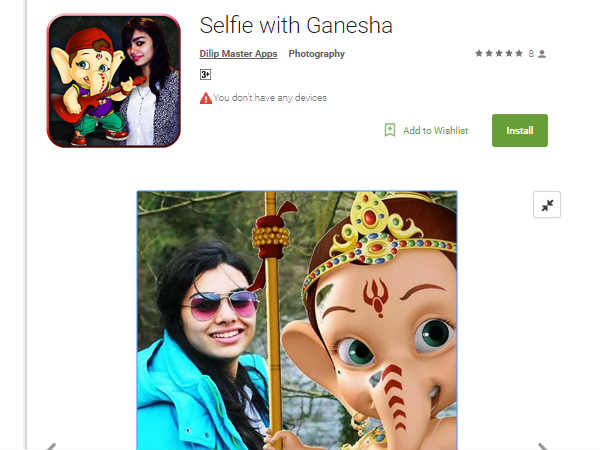 సెల్ఫీ విత్ గణేశ యాప్ 