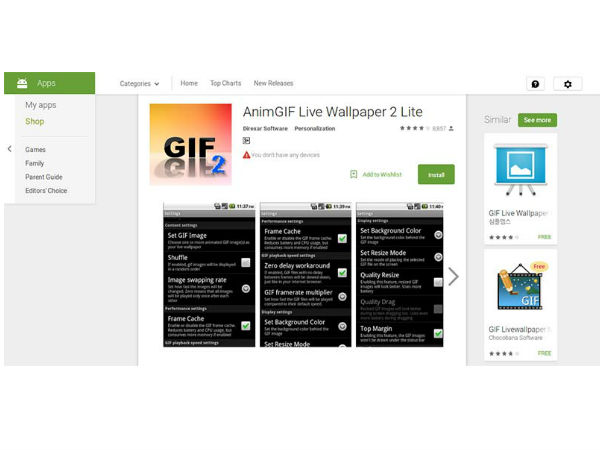 2.గిఫ్ట్ వాల్ పేపర్స్ 