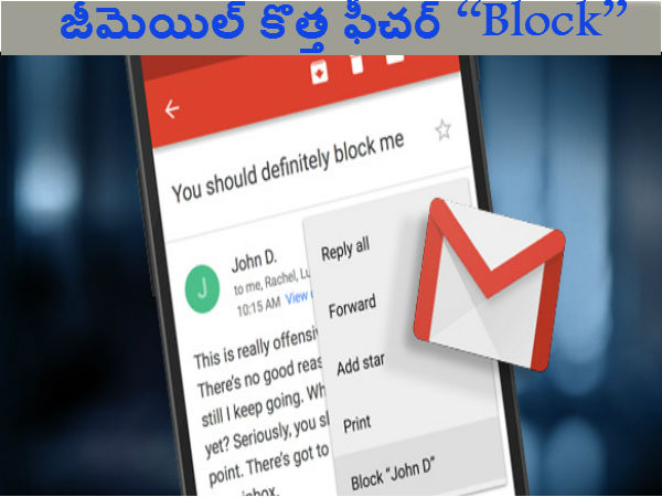 ముందుగా జీమెయిల్ ఇన్బాక్స్ను ఓపెన్ చేయండి..