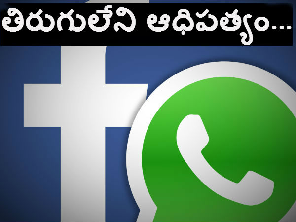 వాట్సప్, వియ్ చాట్, లైన్ మెసెంజర్ లాంటి