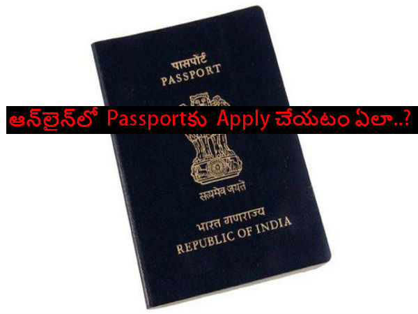 పాస్పోర్ట్ సర్వీసెస్ ఇ-సేవా (Passport Services E - Seva)