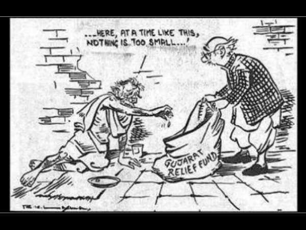 గుజరాత్ రిలీప్ ఫండ్