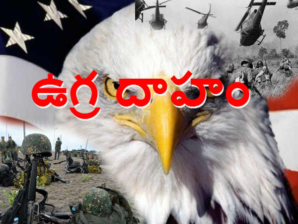 అమెరికా , దాని మిత్ర దేశాలు..