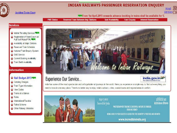 మీ IRCTC టికెట్ బుకింగ్ మరింత సౌకర్యవంతంగా జరగాలంటే..?