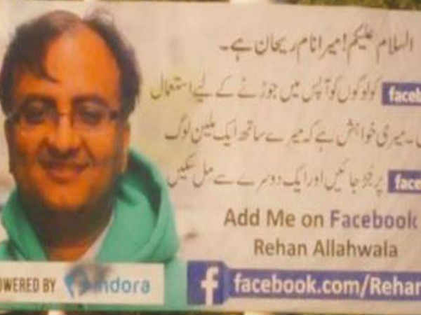 అందులో తన ఫొటోను, ఫేస్ బుక్ ఖాతా వివరాలను 