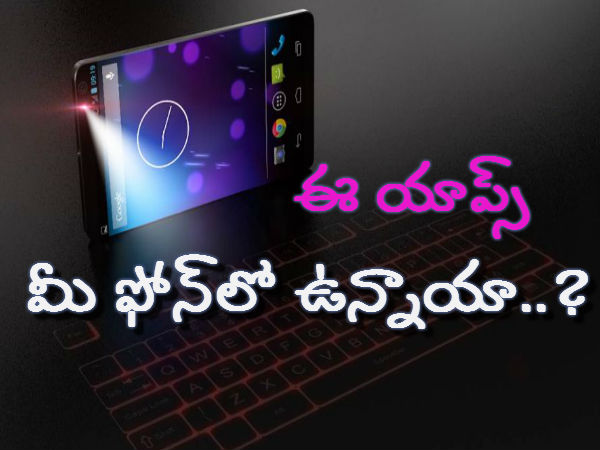  మీ ఫోన్ స్టామినాను మరింత పెంచే 10 బెస్ట్ యాప్స్