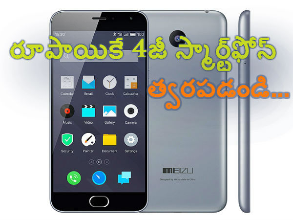 రూపాయికే 4జీ స్మార్ట్‌ఫోన్, త్వరపడండి