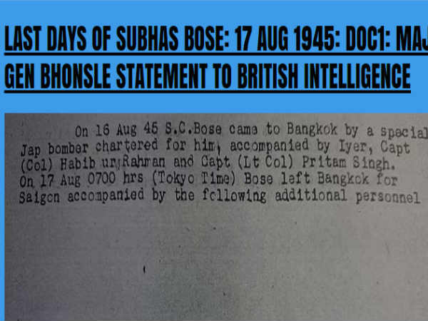డాక్యుమెంట్ల ప్రకారం .. నేతాజీ