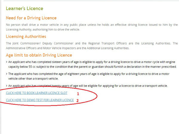 లెర్నర్స్ లైసెన్స్ పేజ్ ఓపెన్ 