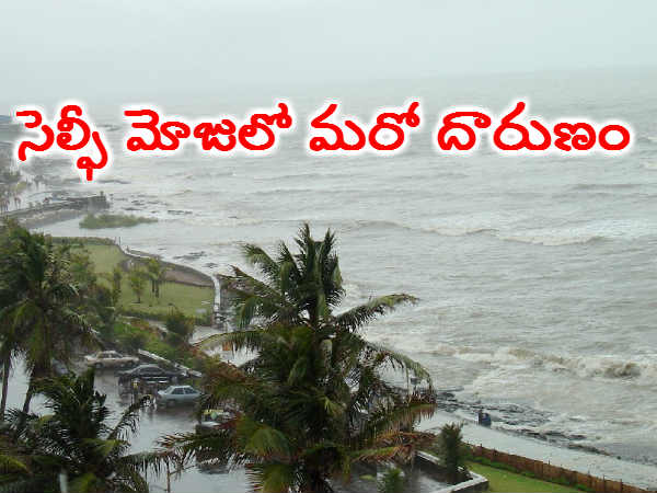సెల్ఫీకి యత్నించి సముద్రంలో పడిపోయింది