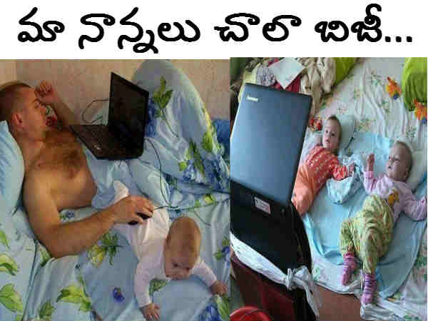 మా నాన్నలు.. చాలా బిజీ!